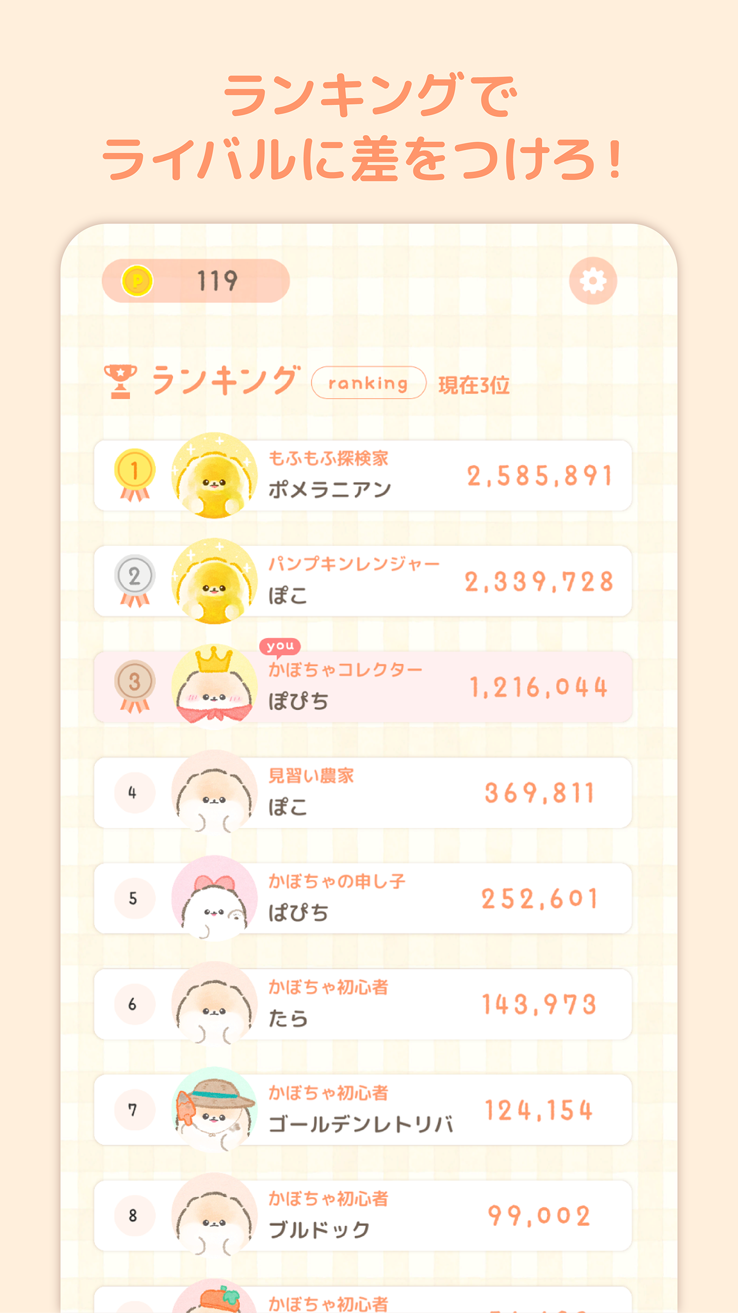 ゲームプレイ画面5